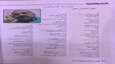 حين تتحول الكلمة إلى موقف.. يصبح الأدب رسالة خالدة
