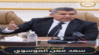 لقد أصبحنا اليوم بحاجة إلى خطاب أمني متوازن، يعتمد على العلم والخبرة، ويتيح للجمهور فهم ما يجري دون تهويل أو تقليل، ويضع الأمور في إطارها الصحيح. خطاب يواجه الشائعات بالمعلومة، والانفعال بالحكمة، والقلق بالتوضيح…