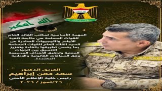 المهمة الأساسية لمكتب القائد العام للقوات المسلحة… #مكتب_القائد_العام_للقوات_المسلحة