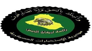 مديرية الاستخبارات العسكرية تداهم ما يُسمى  بـ(بيت مال المسلمين) التابع لتنظيم داعش الإر@ابي في الأنبار