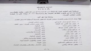 رئيس الجمهورية يصدر مرسوما جمهوريا بإحالة السوداني وحكومته الى التقاعد