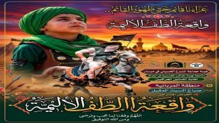 حين يتحول المسرح إلى منبرٍ للحسين… ميسان تكتب ملحمةً فنية بجهودٍ لا تعرف المستحيل