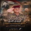 الرجل الذي يسبق الرصاصة بخطوة  الفريق الاول الركن الدكتور قيس خلف رحيمة المحمداوي… سيرة قائد لم يكن المنصب غايته بل كان العراق رسالته