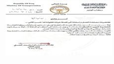 وزير النقل يصدر قرار بسحب يد مدير عام الخطوط الجوية العراقية “مناف عبد المنعم”.