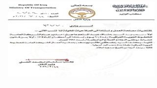 وزير النقل يصدر قرار بسحب يد مدير عام الخطوط الجوية العراقية “مناف عبد المنعم”.