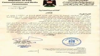 هيئة الإعلام والاتصالات توجه إنذاراً شديد اللهجة لقناة العربية وتمنحها 24 ساعة لحذف مادة تهاجم المالكي.