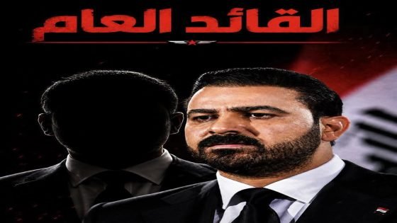 القائد العام للقوات المسلحة علي الزيدي يأمر بإقالة مدير أمن مكتب رئيس الوزراء من منصبه وطرده،