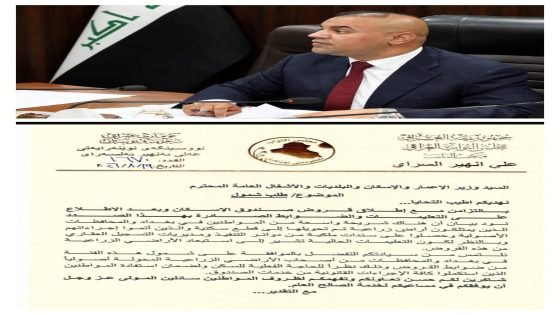 حرصًا منا على إنهاء أزمة السكن، تمت مفاتحة وزارة الإعمار والإسكان لغرض توفير التسهيلات اللازمة وشمول جميع المواطنين، بما في ذلك أصحاب الأراضي الزراعية ممن يمتلكون مستندات أصولية، بما يضمن إنصافهم والاستفادة من القروض والخدمات السكنية. النائب علي أنهير السراي عضو لجنة الأمن والدفاع النيابية صوتكم وسندكم في متابعة حقوق المواطنين.