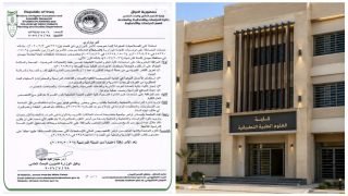 إنجاز جديد يُضاف إلى سجل جامعة ميسان.. التعليم العالي تمنح الضوء الأخضر لاستحداث كلية العلوم الطبية التطبيقية