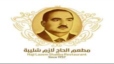 مطعم لازم شليبة… ذاكرة العمارة التي لا تُنسى