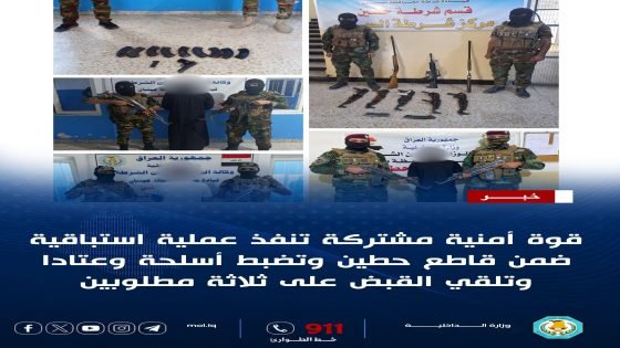 قوة أمنية مشتركة تنفذ عملية استباقية ضمن قاطع حطين وتضبط أسلحة وعتاداً وتلقي القبض على ثلاثة مطلوبين