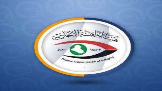 محكمة تحقيق النزاهة في ميسان تضبط موظفة متلبسة بالرشوة