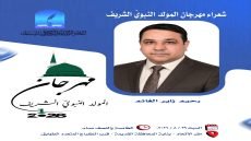 اتحاد أدباء ميسان يفتح أبواب القصيدة احتفاءً بذكرى مولد النبي الأكرم ص
