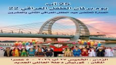 العمارة تحتفي بعيد الطفل العراقي الثاني والعشرين.. فرحة الطفولة على ضفاف دجلة