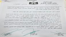 السجن 15 عاماً لـ”أمير رحيم جبار” بعد إدانته بخطف الصحفية الأمريكية شيلي كيتلسون في بغداد