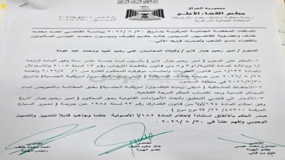السجن 15 عاماً لـ”أمير رحيم جبار” بعد إدانته بخطف الصحفية الأمريكية شيلي كيتلسون في بغداد