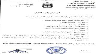 بالوثيقة.. صدور أمر قبض بحق وزير العمل السابق أحمد الأسدي بتهمة الكسب غير المشروع