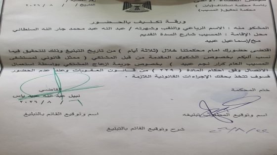 دعاوى الترهيب لن تُغطي على حقيقة الخدمات المتهالكة: مديرة مستشفى المسيب تترك “الكراسي المحطمة” وتلاحق الصحفيين قضائياً!