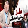 طز بمثنى السامرائي