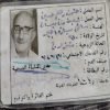 حشمت رحيم الربيعي   سائق ميساني برقم إجازة السوق (10) وذاكرةٌ من زمن العمارة الجميل