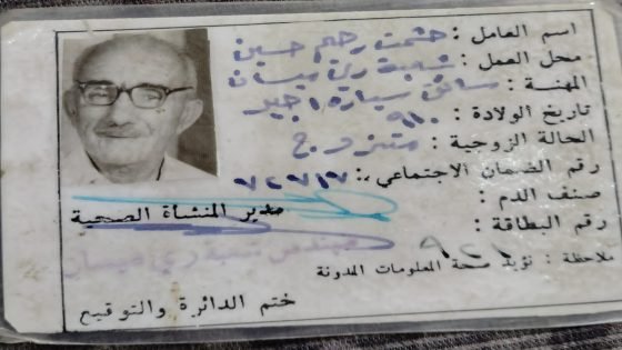 حشمت رحيم الربيعي  سائق ميساني برقم إجازة السوق (10) وذاكرةٌ من زمن العمارة الجميل