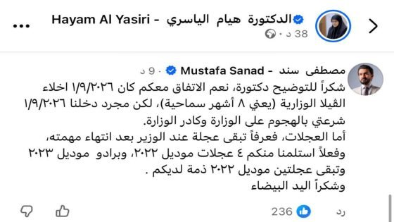 “مصطفى سند” يرد على هيام الياسري: شكراً اليد البيضاء.