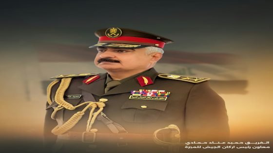 ​صانع الفارق ورجل المهمات الصعبة.. الفريق حميد عناد ينهض بـ “الميرة” إلى أوج الجاهزية والتفوق