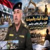 ​عقيدة البناء والسيادة: اللواء رياض وهيب جاسم.. هندسة الميدان وعنفوان الإنجاز العسكري