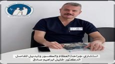 ‏شكرا من القلب لفرسان الانسانية في صحة البصرة ..