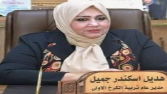 السيدة هديل إسكندر جميل.. حين يُطبق القانون ترتفع أصوات المغرضين. الصحفيون الاستقصائيون ودورهم في إظهار الحقائق