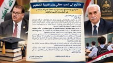 مقترح إلى السيد معالي وزير التربية المحترم الموضوع: إعادة منح فرصة دراسية للطلبة المرقّنة قيودهم في المؤسسات التربوية والفنية. 