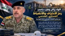 اللواء رياض وهيب جاسم: رمز الاحتراف والانضباط العسكري-الهندسياللواء رياض وهيب جاسم: رمز الاحتراف والانضباط العسكري-الهندسي