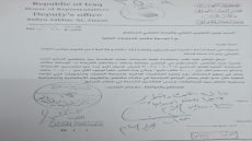 ​بعد موافقة معالي وزير التعليم العالي والبحث العلمي .. طلاب الدراسات العليا يناشدون “الزيدي” وهيئة الرأي ودائرة البحث والتطوير بالإسراع في إصدار كتاب “التوسعة الشاملة”