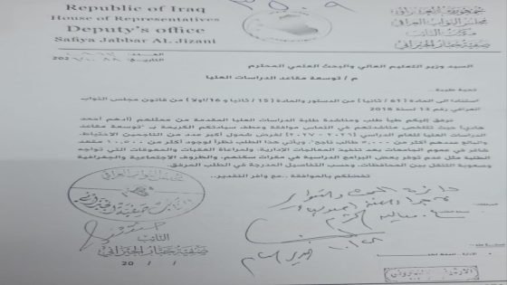 ​بعد موافقة معالي وزير التعليم العالي والبحث العلمي .. طلاب الدراسات العليا يناشدون “الزيدي” وهيئة الرأي ودائرة البحث والتطوير بالإسراع في إصدار كتاب “التوسعة الشاملة”